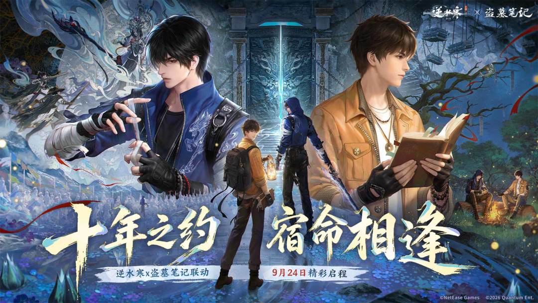 逆水寒游戏截图