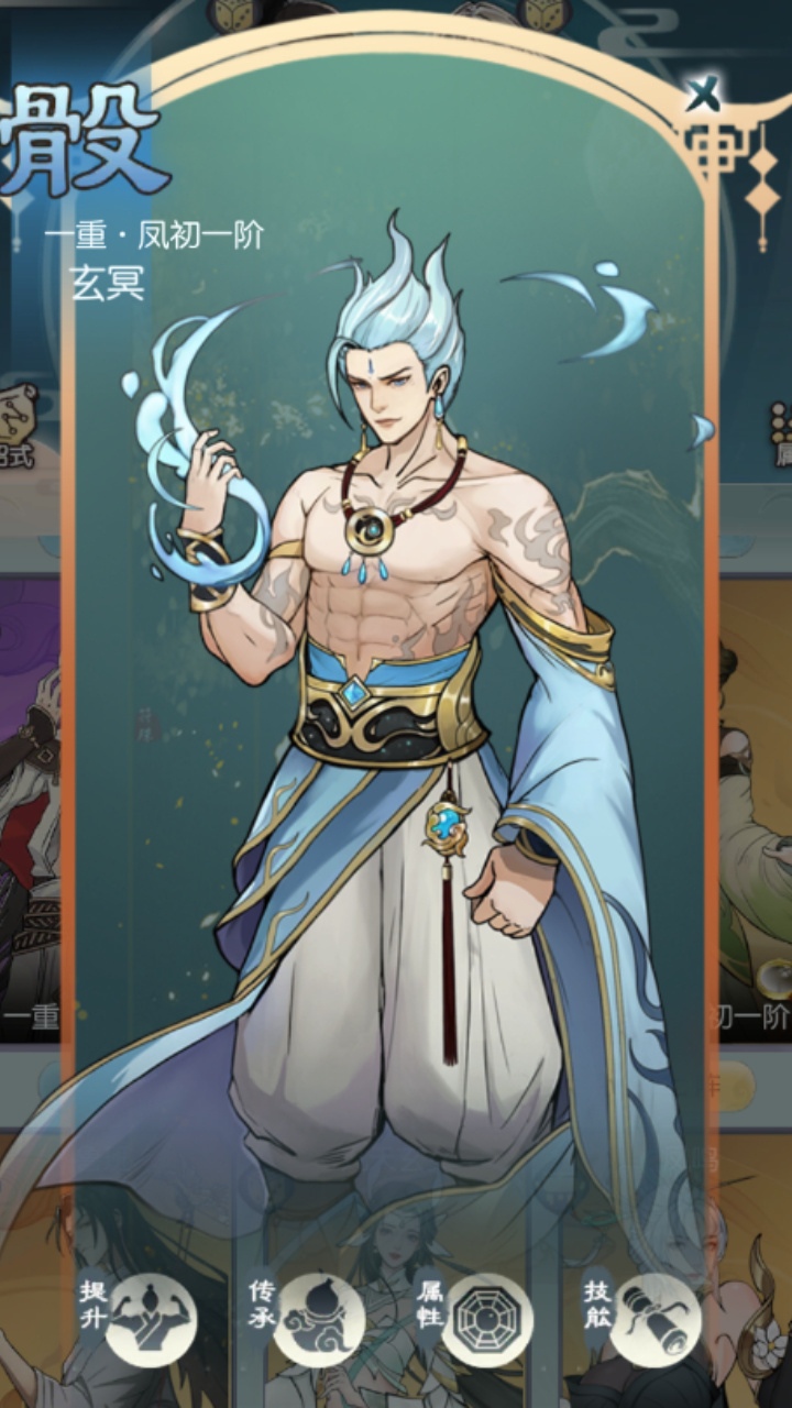 第三重诡秘仙礼：转盘献礼