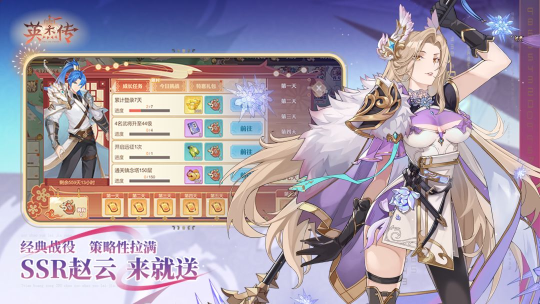 英杰传游戏截图