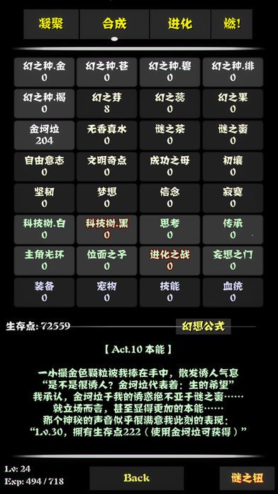 主神空间6游戏截图