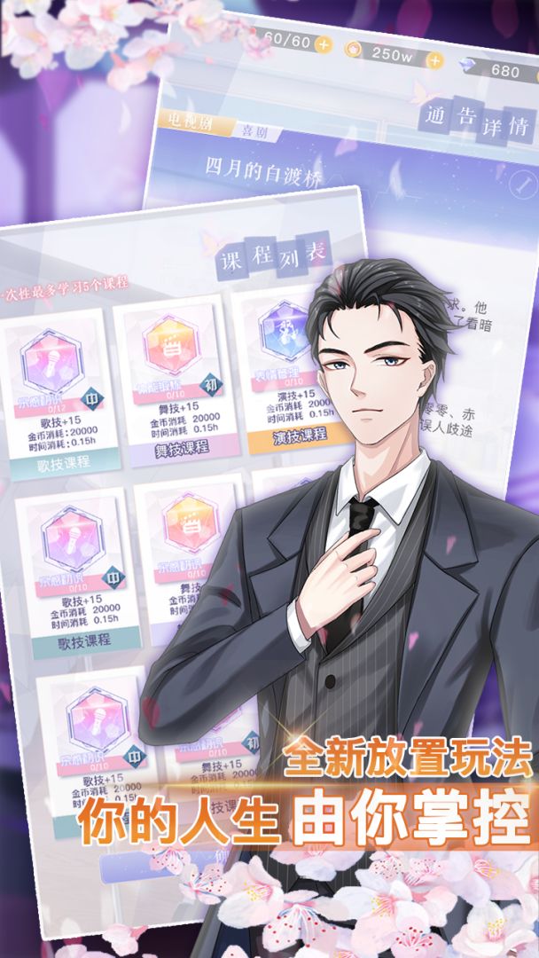 前进吧!偶像少女游戏截图