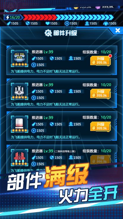 流浪飞船游戏截图