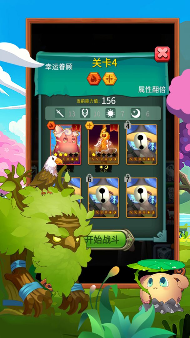 骰子法师游戏截图