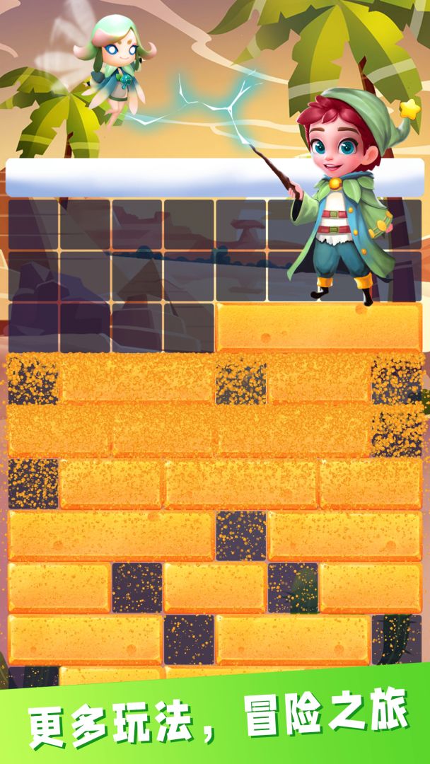 方块大冒险游戏截图