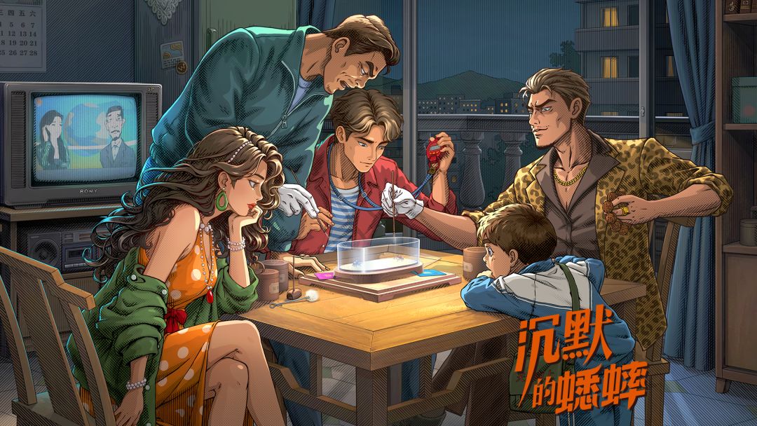 沉默的蟋蟀截图