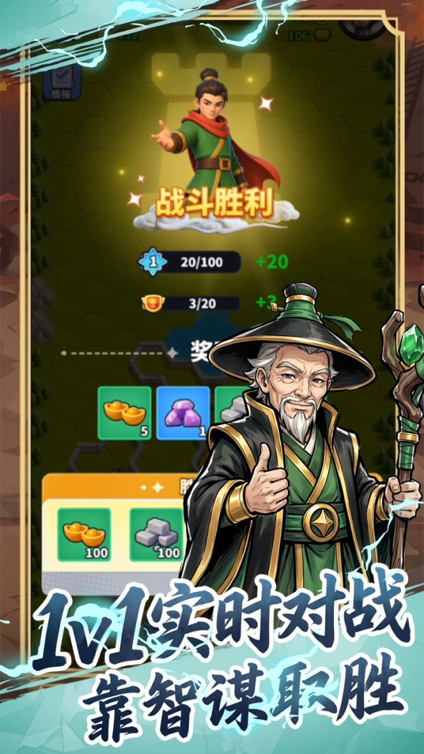 推理王者游戏截图