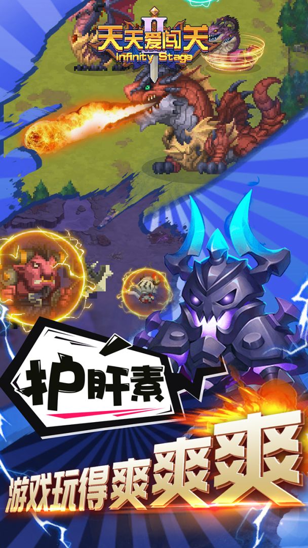 天天爱闯关2游戏截图