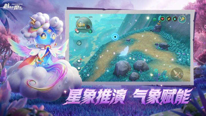 创造与魔法截图
