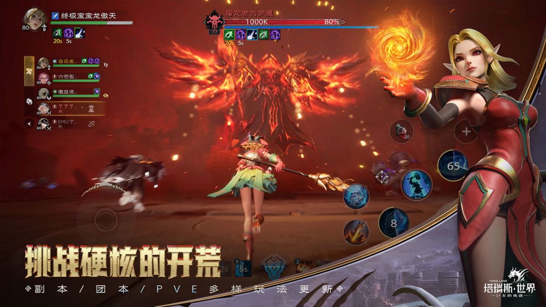 塔瑞斯世界游戏截图