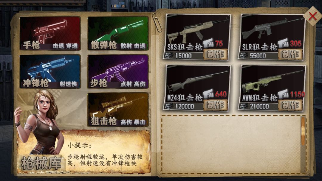末世孤城游戏截图