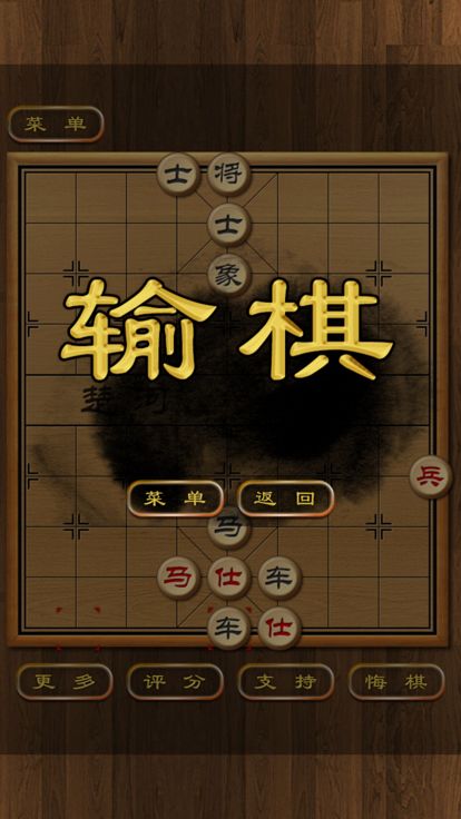 楚河汉界中国象棋游戏截图