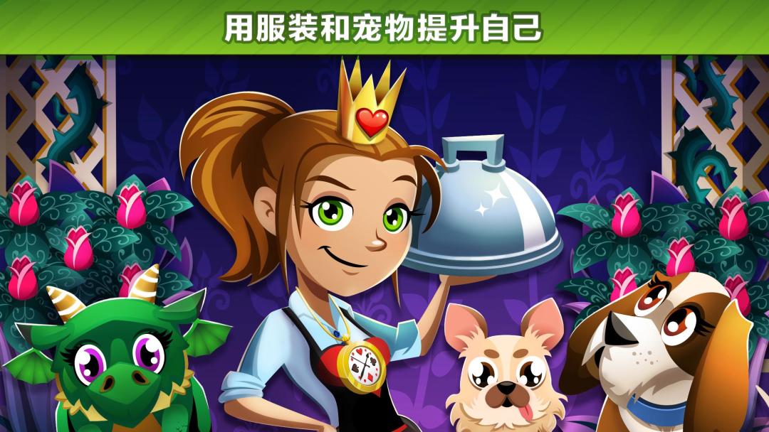 Cooking Dash游戏截图