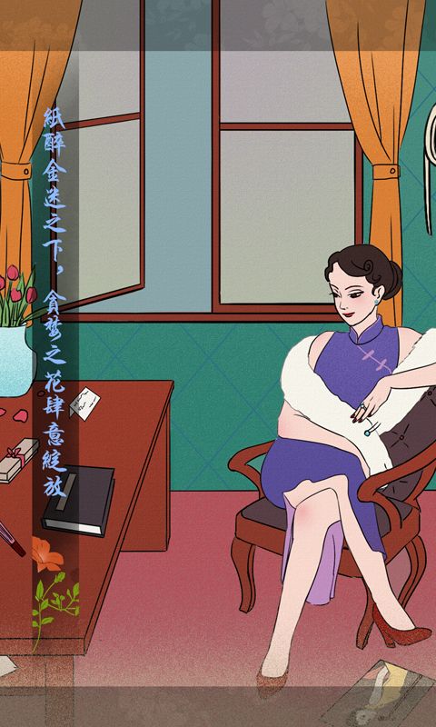 海椒市事件簿游戏截图