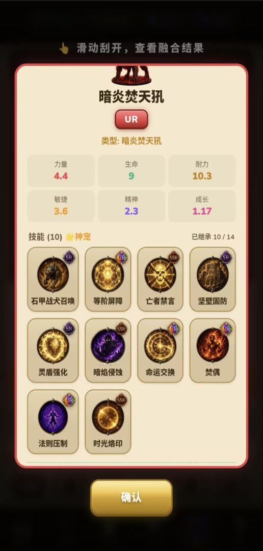 幻宠启示录游戏截图