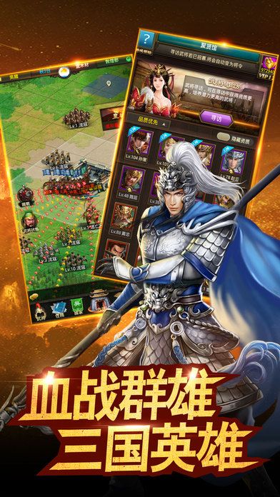 王权霸业-国战策略类三国手游游戏截图