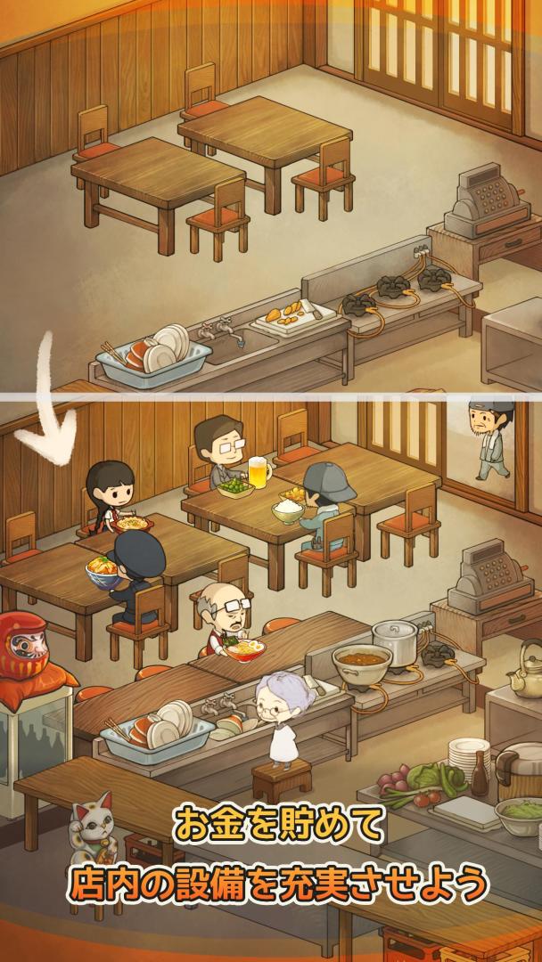 回忆中的食堂故事（感动心灵的昭和系列）游戏截图