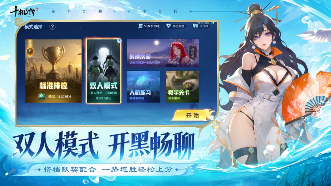 千机阵游戏截图