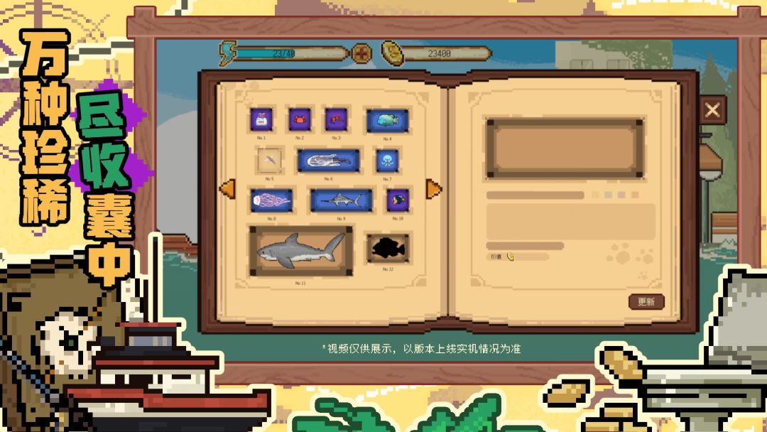 我要换大船游戏截图