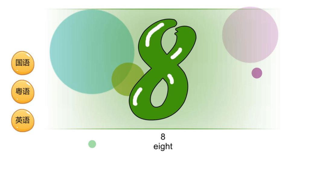 宝宝早教游戏游戏截图