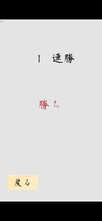 一連城游戏截图