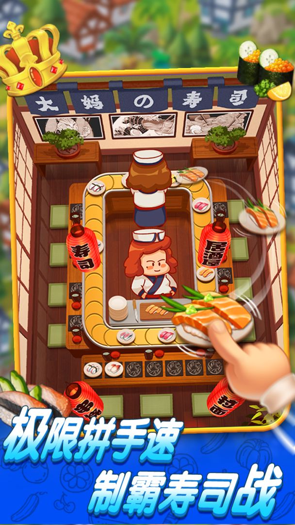 吃货的一天游戏截图