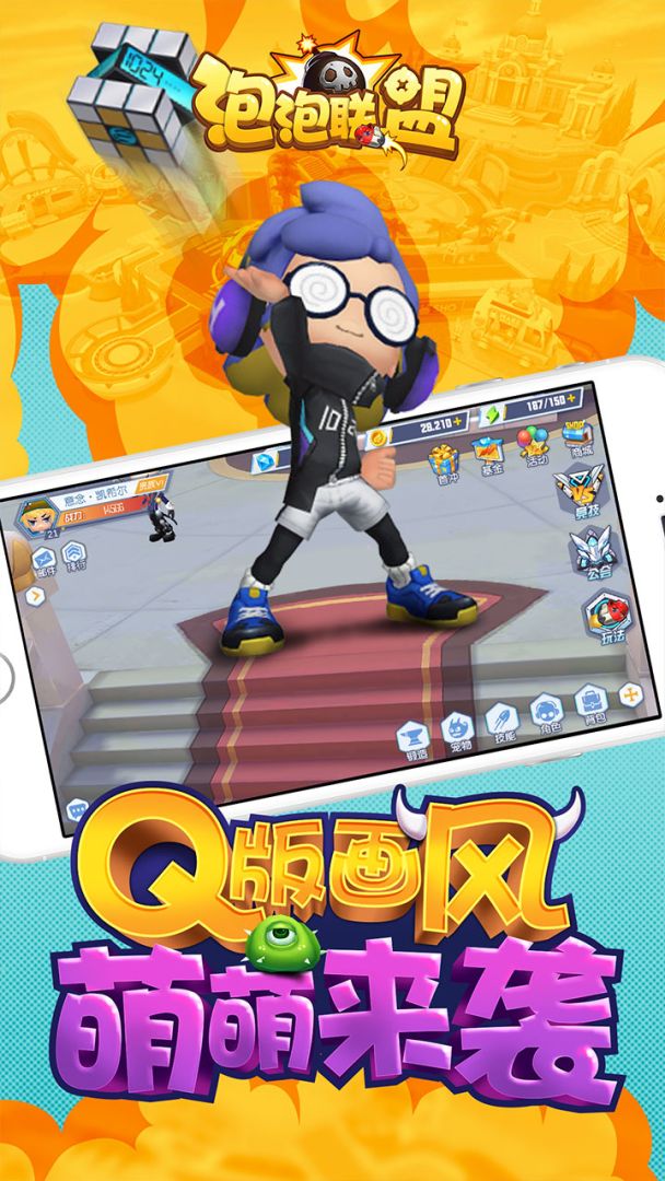 泡泡联盟游戏截图