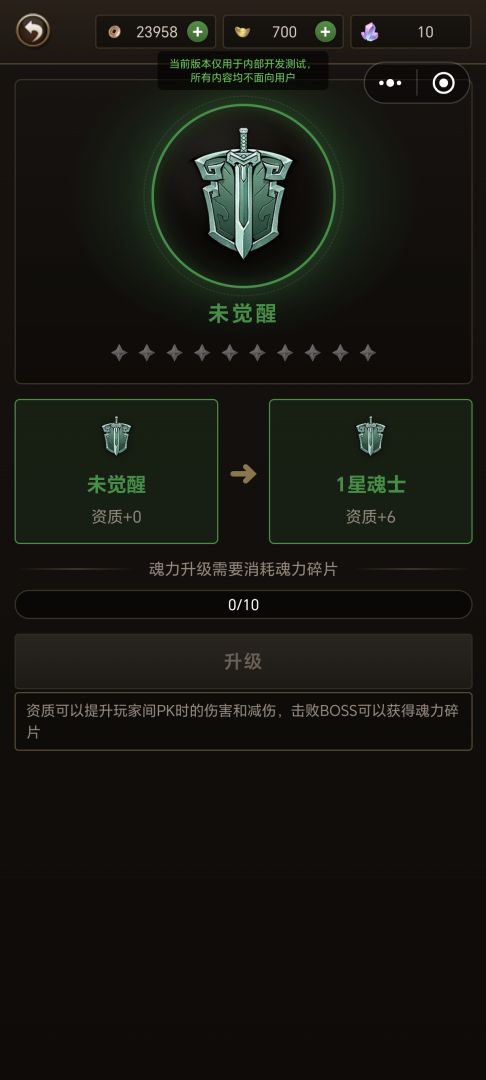 武圣觉醒游戏截图