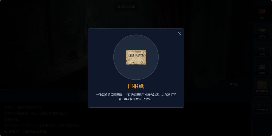 梨园惊梦：血祭游戏截图