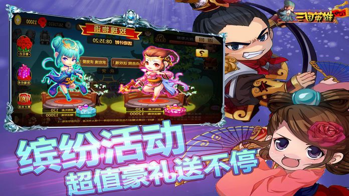 三国英雄ol群英霸业 - 卡牌无双策略游戏！游戏截图