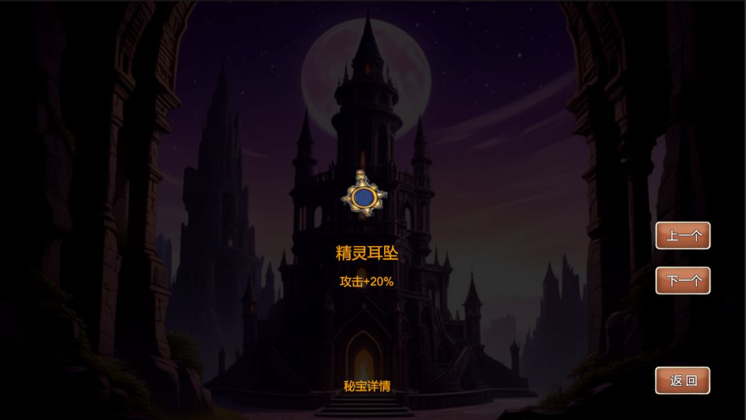 驱魔战记2:幽魂魔塔游戏截图