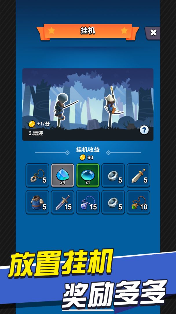 冒险与合成游戏截图