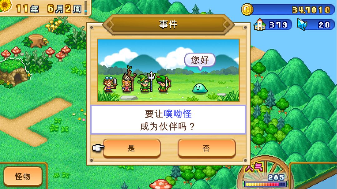 冒险村物语2 (Dungeon Village 2)游戏截图