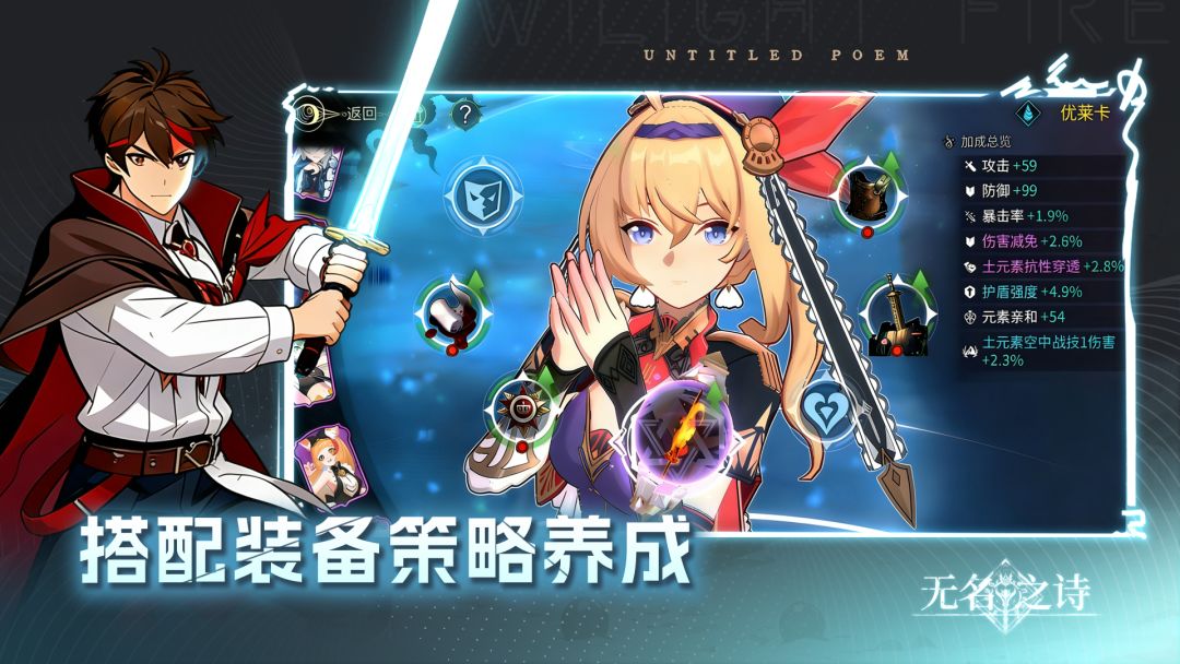 无名之诗游戏截图