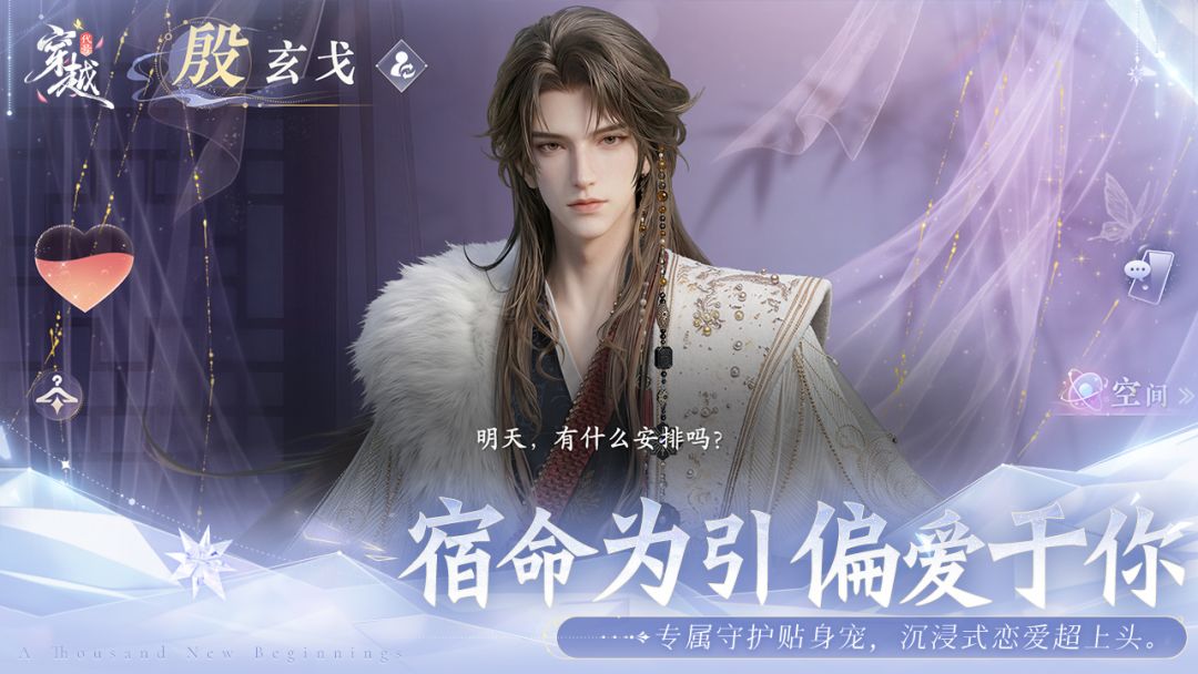 代号：穿越游戏截图