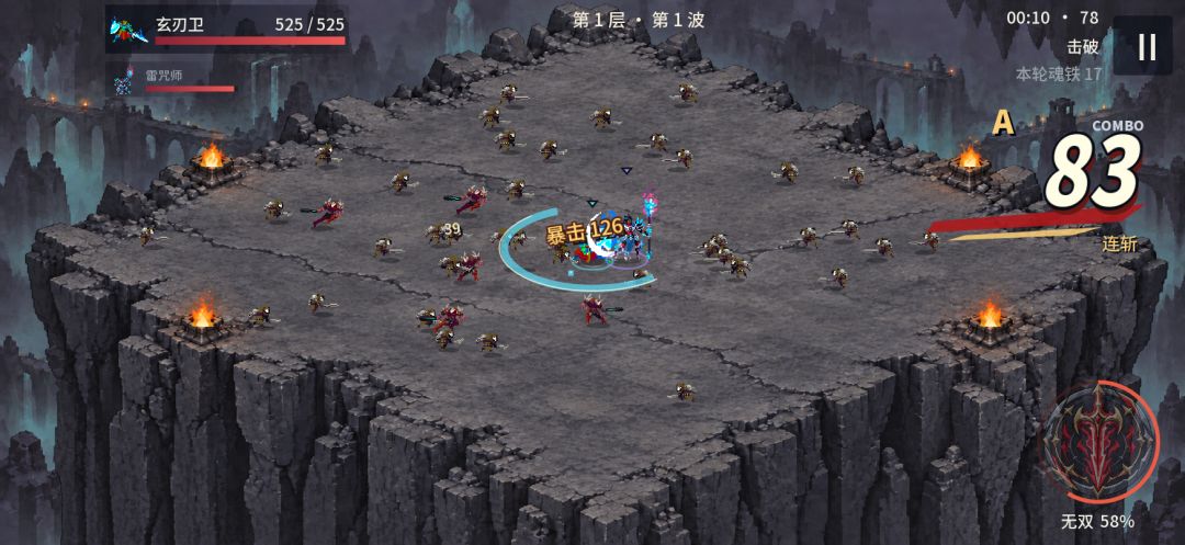 无双地牢游戏截图