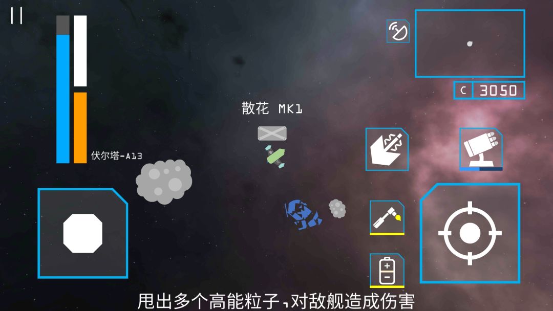 星辰之上游戏截图