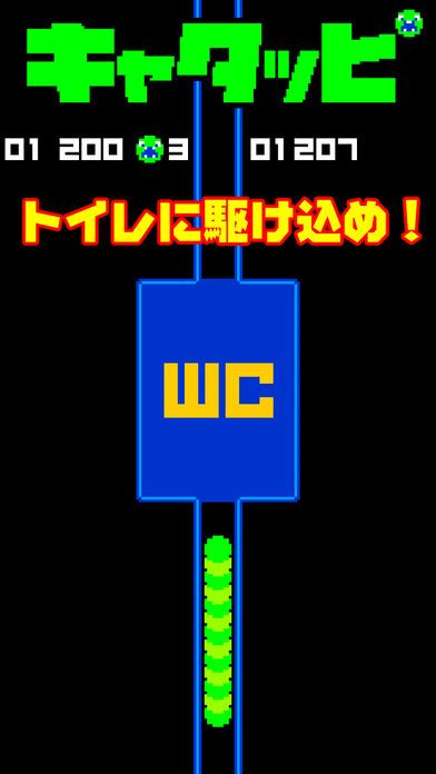 キャタッピ游戏截图