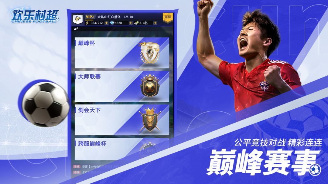 欢乐村超游戏截图