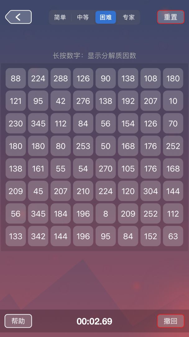 公约数列游戏截图