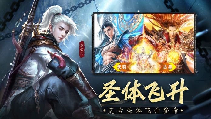遮天纪-魔影狂刀游戏截图