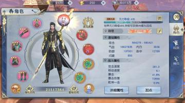 名人堂专访|《武动乾坤》炎神殿高玩--蜀黍好累