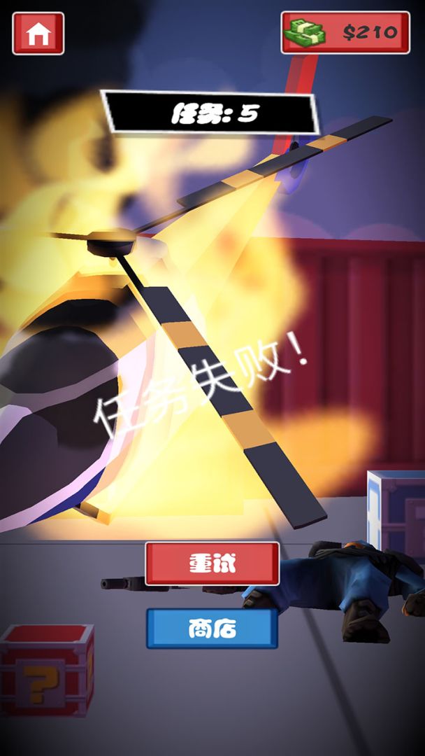 直升机突袭游戏截图