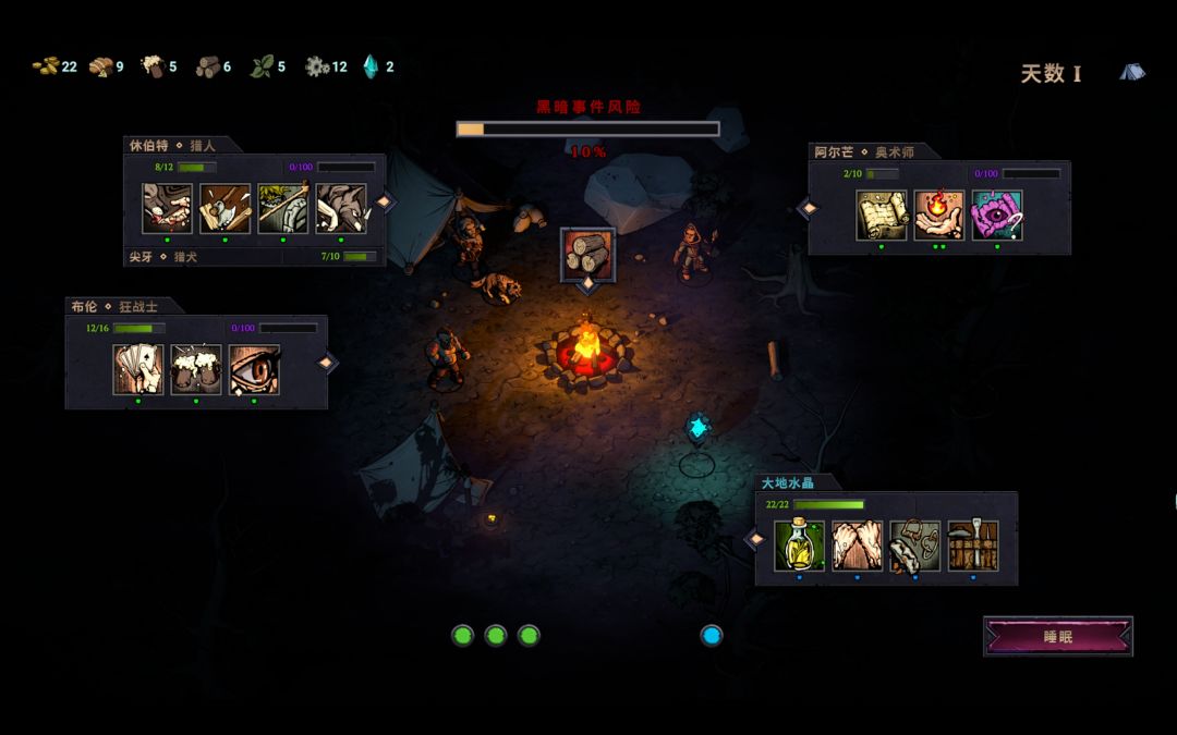 灾厄之石游戏截图