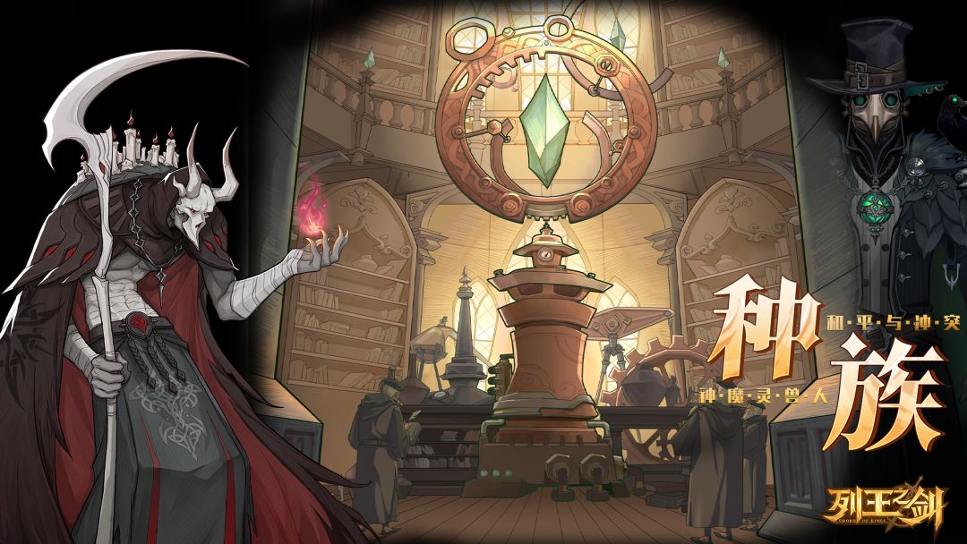 列王之剑游戏截图