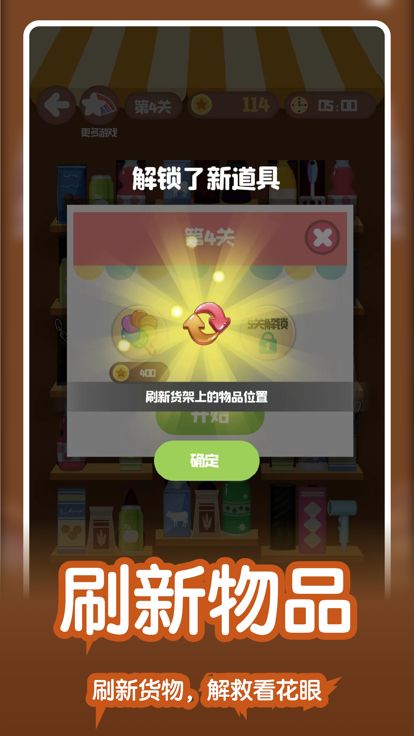 收纳达人 - 货柜收纳达人游戏截图