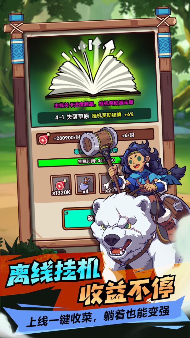 生存与冒险游戏截图