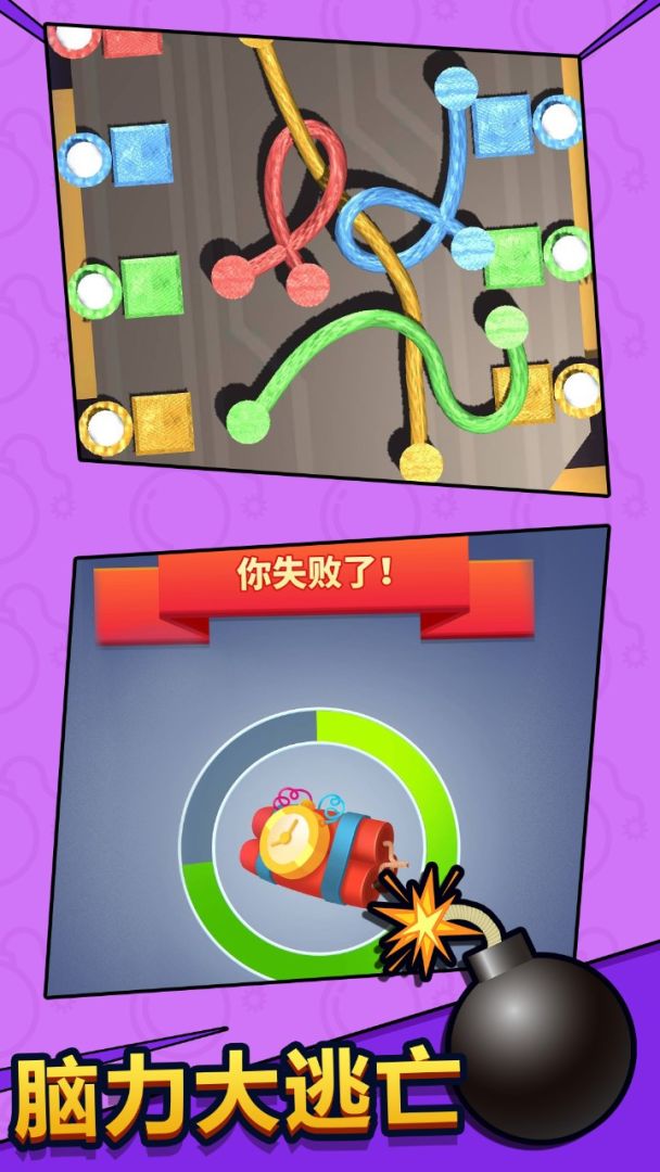 脑力大逃亡游戏截图