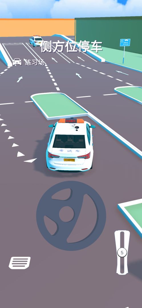 科目二游戏截图