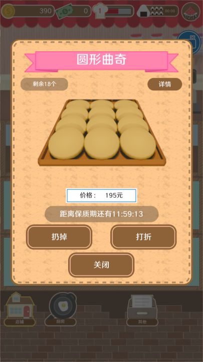 疯狂猫咪甜品店（测试服）截图