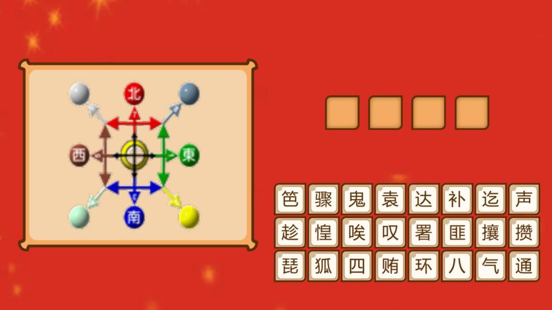 开心猜猜乐HD游戏截图